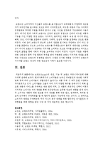 [기업광고와브랜드커뮤니케이션 C형] 브랜드(brand)의 개념, 기능 및 브랜드 커뮤니케이션에 대해 자세히 설명하시오-13