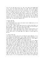 [교직실무 공통] 사회변화에 따른 유아교사의 역할 및 교직의 변화에 대해 논하시오(사회문~-10