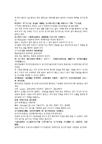 전한통속연의 17회 18회-5