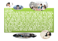 [카페베네 마케팅전략 PPT] 카페베네 기업분석과 마케팅 SWOT,STP,4P전략분석과 카페베네 향후전략-10