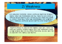 [카페베네 마케팅전략 PPT] 카페베네 기업분석과 마케팅 SWOT,STP,4P전략분석과 카페베네 향후전략-17