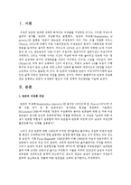 [가족복지론] 빈곤의 여성화 개념 설명하고 빈곤의 여성화의 원인과 이후 정책적 개선방안을 정리하시오-2