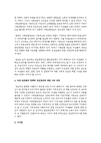 [가족복지론] 빈곤의 여성화 개념 설명하고 빈곤의 여성화의 원인과 이후 정책적 개선방안을 정리하시오-6