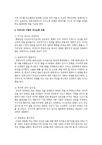 [인간행동과사회환경] 가족간의 바람직한 의사소통을 위한 방법에 대해 제출하시오-4
