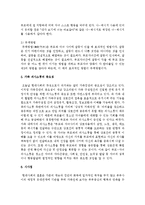 [인간행동과사회환경] 가족간의 바람직한 의사소통을 위한 방법에 대해 제출하시오-6