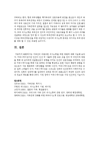 [인간행동과사회환경] 가족간의 바람직한 의사소통을 위한 방법에 대해 제출하시오-7