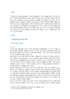 [문학의 이해] ‘프로이트의 심리주의 비평’의 방법론을 적용하여 자신이 애독, 애청한 소설작품이나 영화작품을 분석해보시오-2