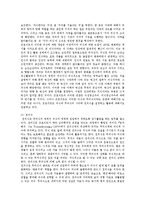 [문학의 이해] ‘프로이트의 심리주의 비평’의 방법론을 적용하여 자신이 애독, 애청한 소설작품이나 영화작품을 분석해보시오-3