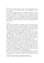 [문학의 이해] ‘프로이트의 심리주의 비평’의 방법론을 적용하여 자신이 애독, 애청한 소설작품이나 영화작품을 분석해보시오-4