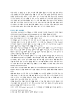 [문학의 이해] ‘프로이트의 심리주의 비평’의 방법론을 적용하여 자신이 애독, 애청한 소설작품이나 영화작품을 분석해보시오-5