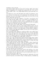 [문학의 이해] ‘프로이트의 심리주의 비평’의 방법론을 적용하여 자신이 애독, 애청한 소설작품이나 영화작품을 분석해보시오-7