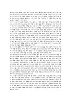 [문학의 이해] ‘프로이트의 심리주의 비평’의 방법론을 적용하여 자신이 애독, 애청한 소설작품이나 영화작품을 분석해보시오-9