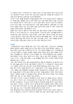 [문학의 이해] ‘프로이트의 심리주의 비평’의 방법론을 적용하여 자신이 애독, 애청한 소설작품이나 영화작품을 분석해보시오-11