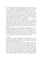 [문학의 이해] ‘프로이트의 심리주의 비평’의 방법론을 적용하여 자신이 애독, 애청한 소설작품이나 영화작품을 분석해보시오-12