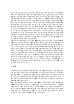 [문학의 이해] ‘프로이트의 심리주의 비평’의 방법론을 적용하여 자신이 애독, 애청한 소설작품이나 영화작품을 분석해보시오-13