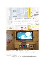 코인노래방 사업계획서(대학앞 동전노래방 창업 사업계획서)-6