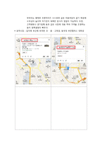코인노래방 사업계획서(대학앞 동전노래방 창업 사업계획서)-7
