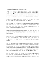 코인노래방 사업계획서(대학앞 동전노래방 창업 사업계획서)-10