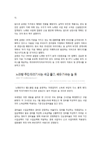 코인노래방 사업계획서(대학앞 동전노래방 창업 사업계획서)-11
