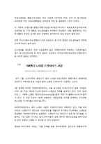 코인노래방 사업계획서(대학앞 동전노래방 창업 사업계획서)-12