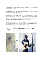 코인노래방 사업계획서(대학앞 동전노래방 창업 사업계획서)-13