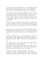 코인노래방 사업계획서(대학앞 동전노래방 창업 사업계획서)-14