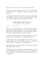 코인노래방 사업계획서(대학앞 동전노래방 창업 사업계획서)-15