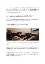 코인노래방 사업계획서(대학앞 동전노래방 창업 사업계획서)-16