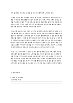 코인노래방 사업계획서(대학앞 동전노래방 창업 사업계획서)-19