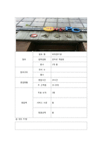 코인노래방 사업계획서(대학앞 동전노래방 창업 사업계획서)-20
