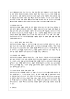 [영유아프로그램개발과 평가 공통] 프로젝트 접근법의 이론적 기초, 교육목표 및 원리, 교육~-5