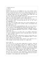 [영유아프로그램개발과 평가 공통] 프로젝트 접근법의 이론적 기초, 교육목표 및 원리, 교육~-6