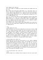 [영유아프로그램개발과 평가 공통] 프로젝트 접근법의 이론적 기초, 교육목표 및 원리, 교육~-12
