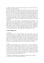 [인간행동과사회환경 C형] 행동발달에 대한 반두라(A Bandura)이론의 특징과 장단점을 설명하시오-3