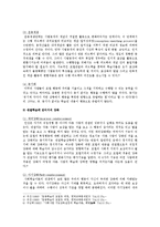[인간행동과사회환경 C형] 행동발달에 대한 반두라(A Bandura)이론의 특징과 장단점을 설명하시오-4