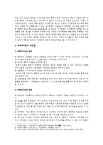 [인간행동과사회환경 C형] 행동발달에 대한 반두라(A Bandura)이론의 특징과 장단점을 설명하시오-5