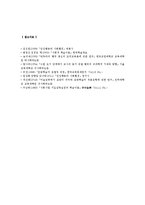 [인간행동과사회환경 C형] 행동발달에 대한 반두라(A Bandura)이론의 특징과 장단점을 설명하시오-7