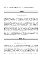 경상대학교병원자기소개서+면접기출문제+1분스피치,경상대학교병원(신규간호사)자소서,경상대병원합격자기소개서,경상대병원자소서항목,면접예상질문,경상대학교병원합격예문,면접1분자기소개-3