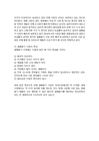 락앤락 마케팅전략 케이스연구(락앤락 기업분석과 마케팅 SWOT,STP,4P전략분석과 락앤락 중국진출 사례연구)-4