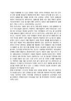 락앤락 마케팅전략 케이스연구(락앤락 기업분석과 마케팅 SWOT,STP,4P전략분석과 락앤락 중국진출 사례연구)-7