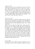 락앤락 마케팅전략 케이스연구(락앤락 기업분석과 마케팅 SWOT,STP,4P전략분석과 락앤락 중국진출 사례연구)-8