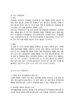 락앤락 마케팅전략 케이스연구(락앤락 기업분석과 마케팅 SWOT,STP,4P전략분석과 락앤락 중국진출 사례연구)-12