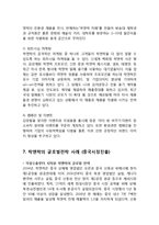 락앤락 마케팅전략 케이스연구(락앤락 기업분석과 마케팅 SWOT,STP,4P전략분석과 락앤락 중국진출 사례연구)-13