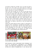 락앤락 마케팅전략 케이스연구(락앤락 기업분석과 마케팅 SWOT,STP,4P전략분석과 락앤락 중국진출 사례연구)-14