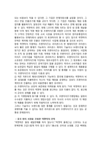 락앤락 마케팅전략 케이스연구(락앤락 기업분석과 마케팅 SWOT,STP,4P전략분석과 락앤락 중국진출 사례연구)-16
