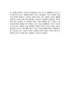 락앤락 마케팅전략 케이스연구(락앤락 기업분석과 마케팅 SWOT,STP,4P전략분석과 락앤락 중국진출 사례연구)-20