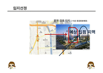 [커피전문점 창업 사업계획서 PPT] 카페창업 사업계획서-15