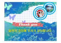 코카콜라와 롯데칠성의 기업문화-11