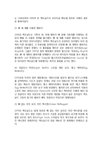맥도날드 기업분석과 위기극복전략분석과 맥도날드 마케팅 SWOT,STP,4P전략분석과 맥도날드 글로벌전략사례와 향후전략제안-8