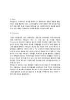 맥도날드 기업분석과 위기극복전략분석과 맥도날드 마케팅 SWOT,STP,4P전략분석과 맥도날드 글로벌전략사례와 향후전략제안-12